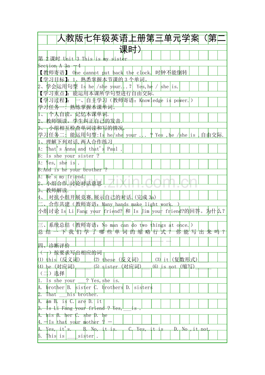 人教版七年级英语上册第三单元学案(第二课时).docx_第1页