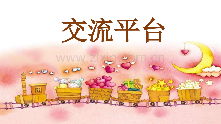 三年级五单元总结.pptx_第1页