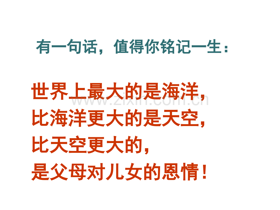 八7背影教学63页分析.pptx_第1页