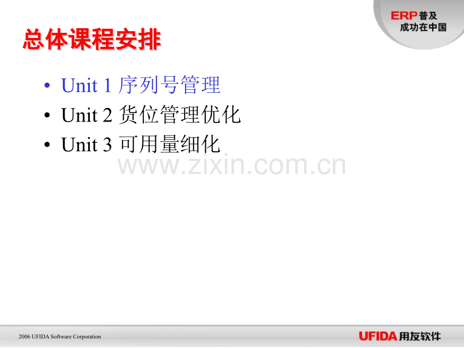 产品培训库存.pptx_第2页