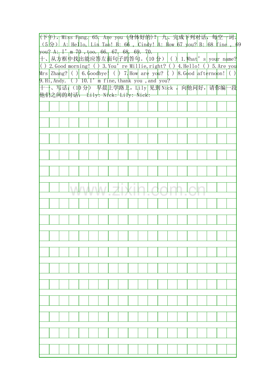 Starter-Unit-1-Good-morning单元测试题.docx_第2页