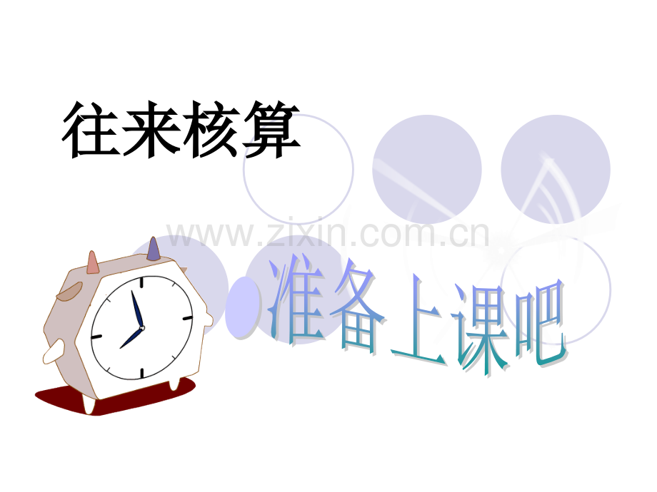 借应交税费——应交增值税.pptx_第1页