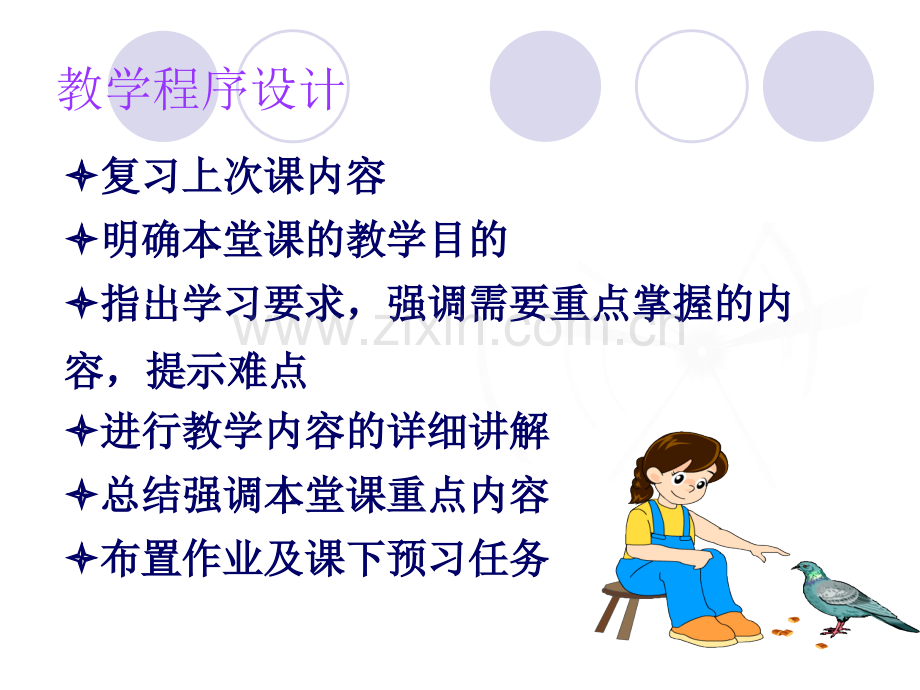 借应交税费——应交增值税.pptx_第2页