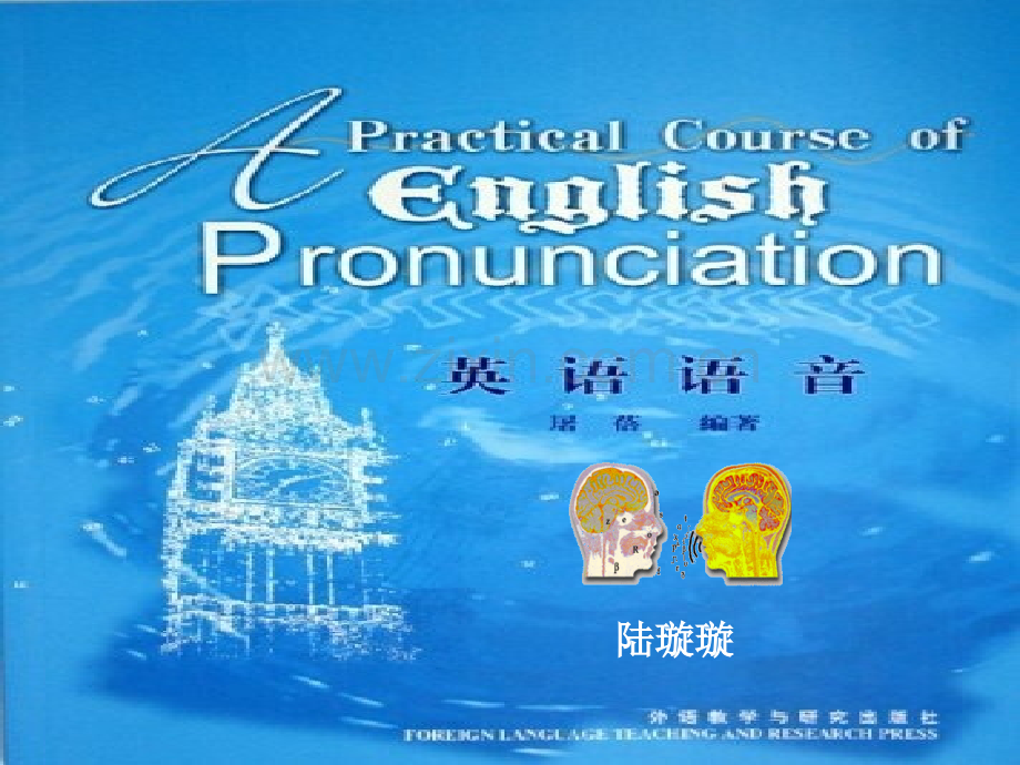 个音素的发音.pptx_第1页