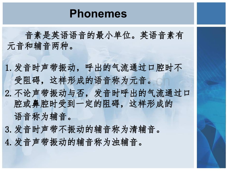 个音素的发音.pptx_第2页
