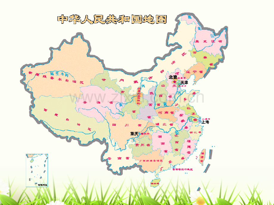 人教版新课标数学六年级下册比例尺.pptx_第2页