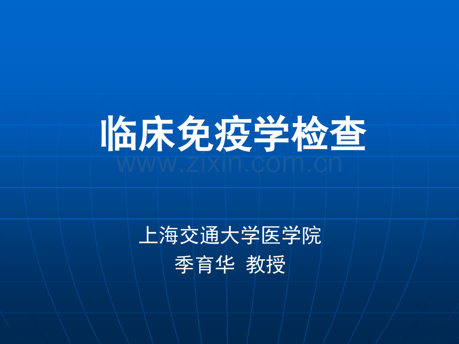 人巨细胞病毒潜伏—激活感染诊断的进展.pptx_第1页