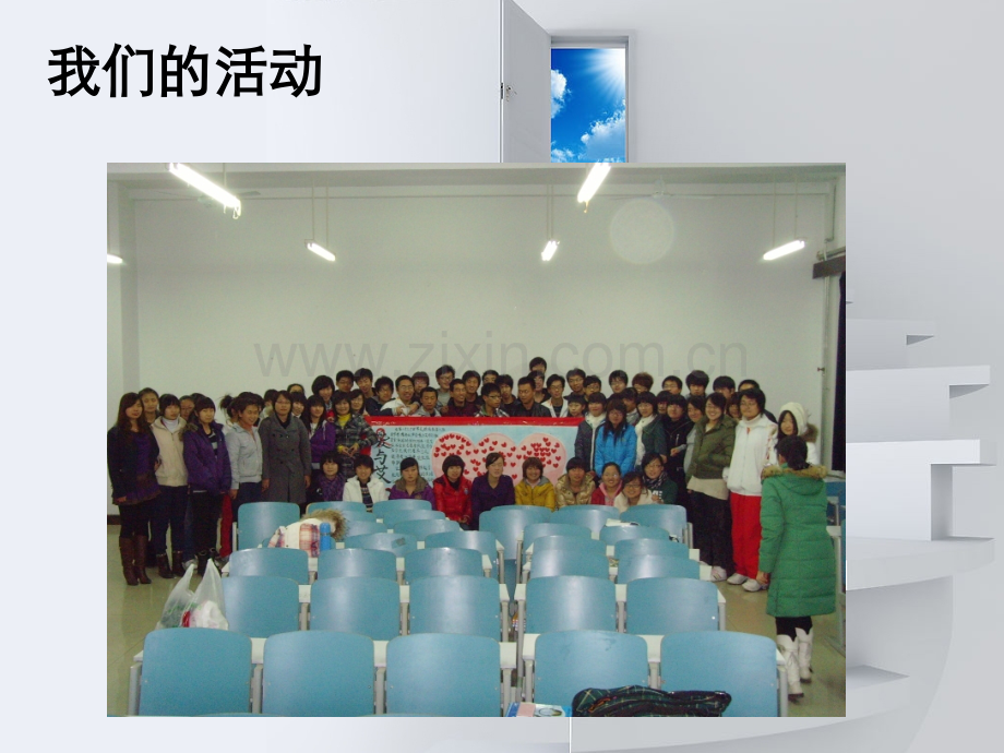 主题二预约精彩的大学生活.pptx_第2页