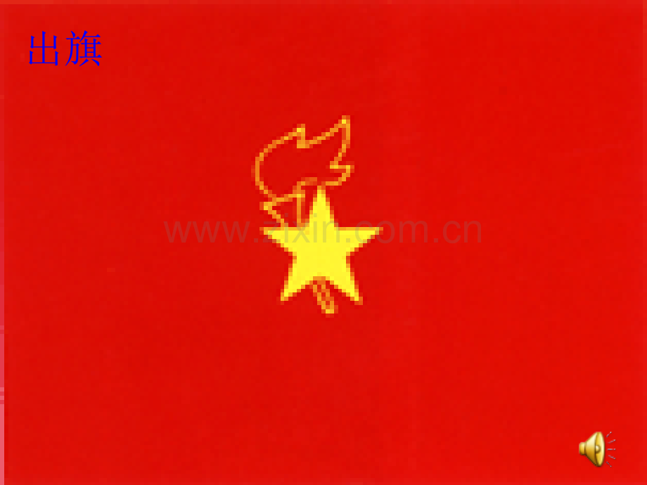 做时间的小主人课件.pptx_第2页