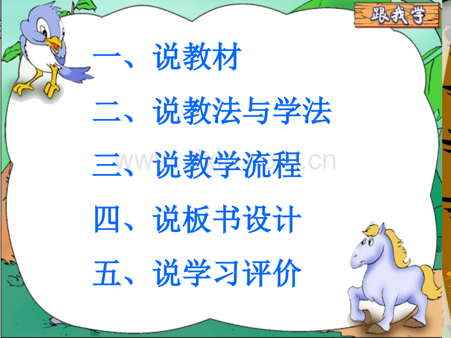 一年级数学人教版小学一年级上册数学认识图形PPT课件.pptx_第2页