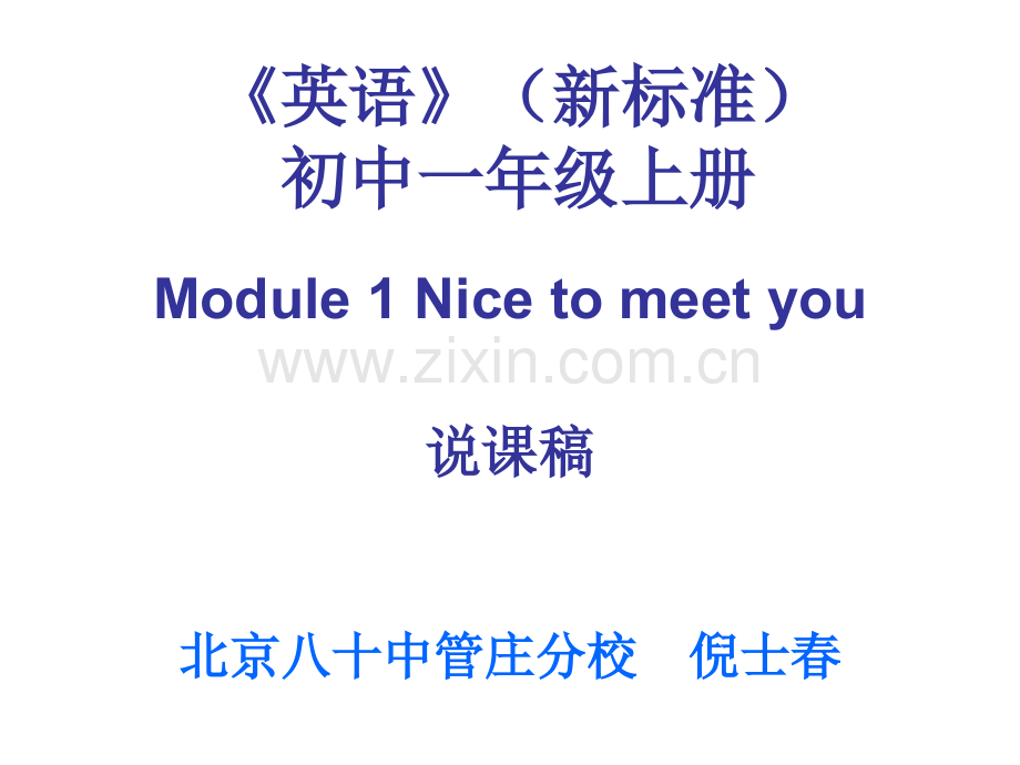 七年级英语ThefirstEnglish2.pptx_第1页