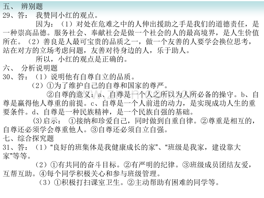 人生当自强.pptx_第1页