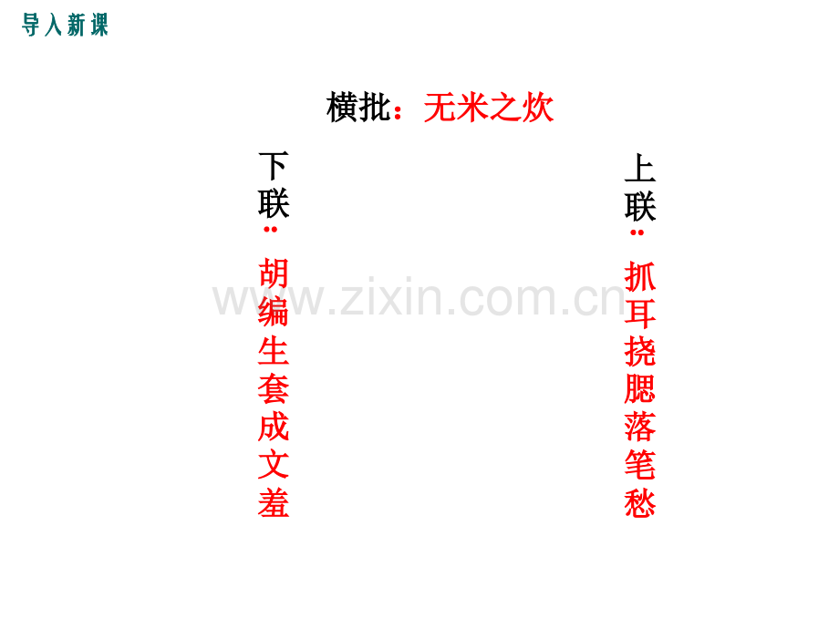 七年级下册作文怎样选材.pptx_第2页