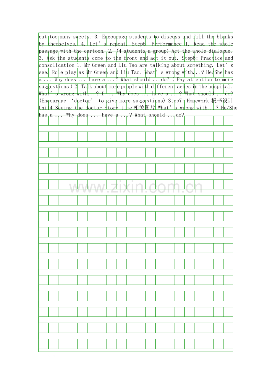 五年级下册Unit4Seeing-the-doctor教案.docx_第2页