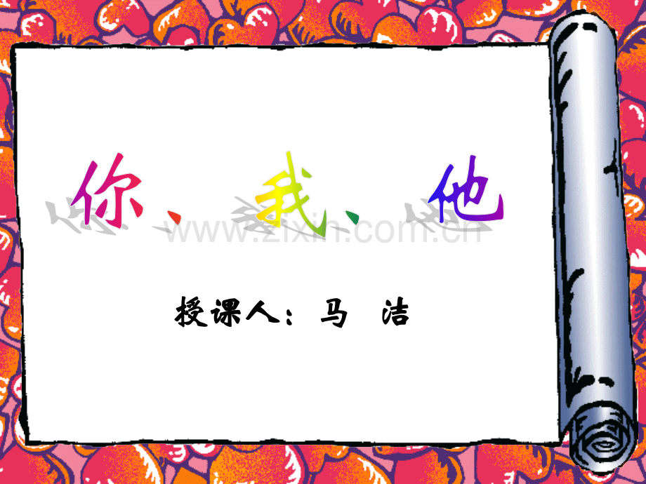 七年级美术.pptx_第1页