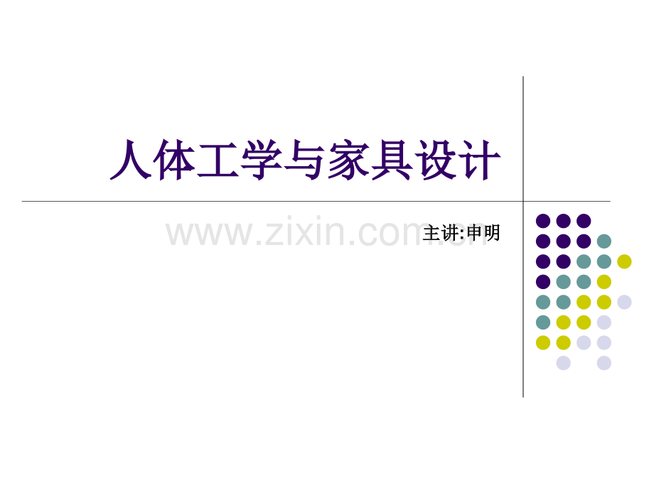 6家具流行趋势改.pptx_第1页