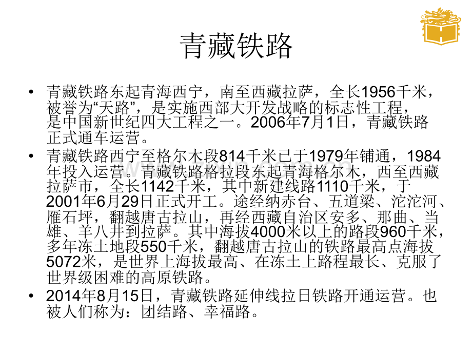 3哲学与人生件.pptx_第2页