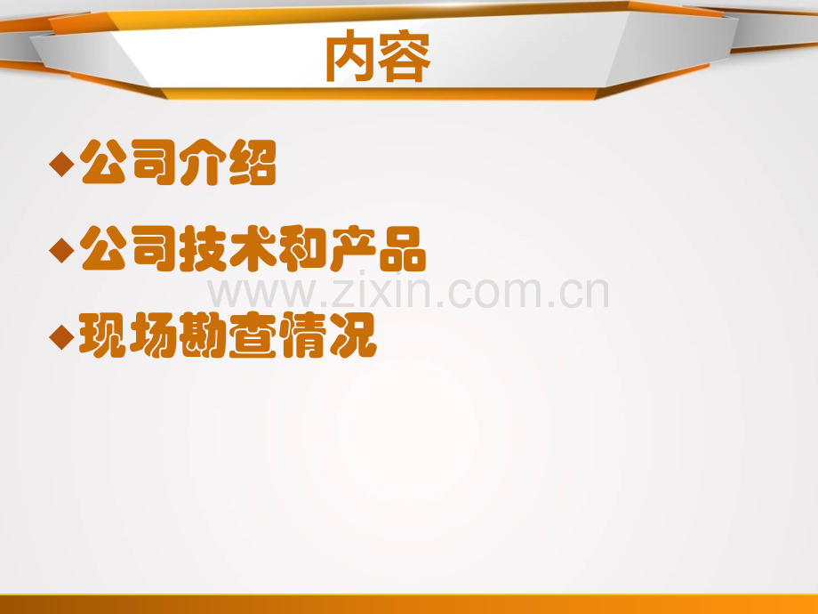 催化燃烧技术.pptx_第2页