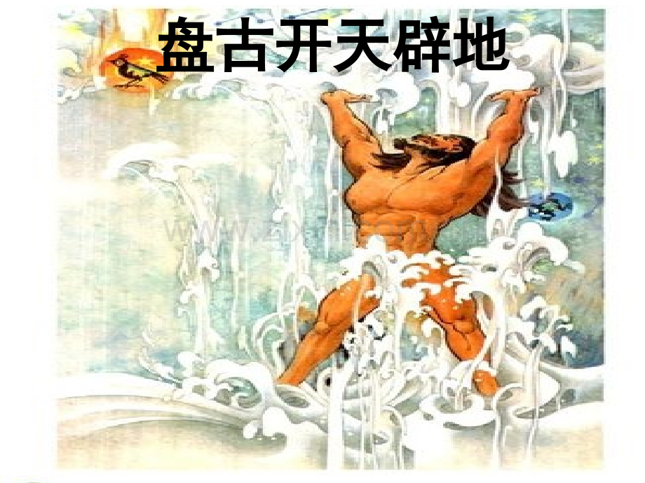 普罗米修斯.pptx_第1页