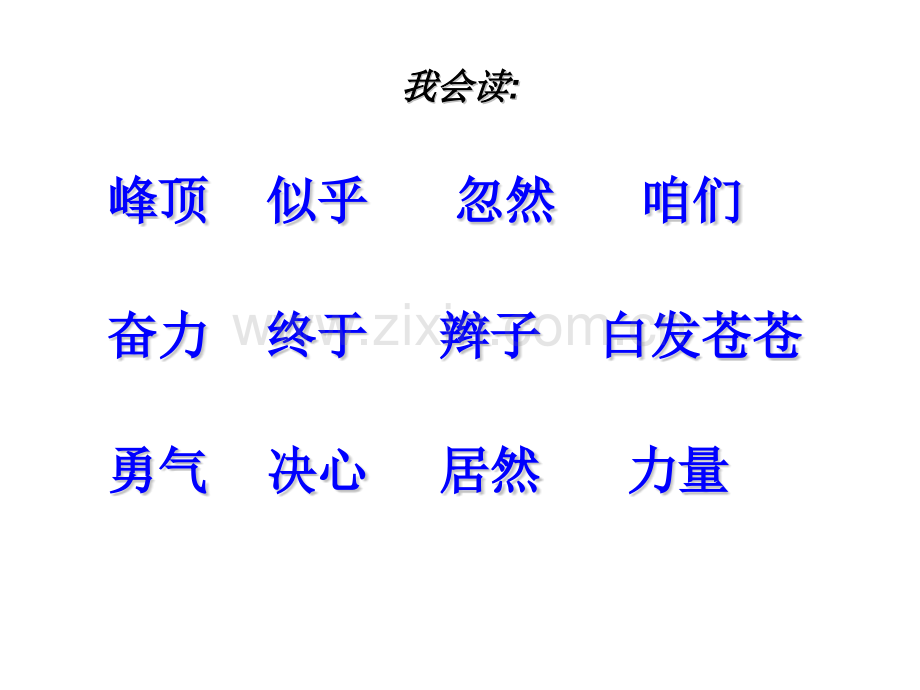 3天都峰优质公开课剖析.pptx_第1页