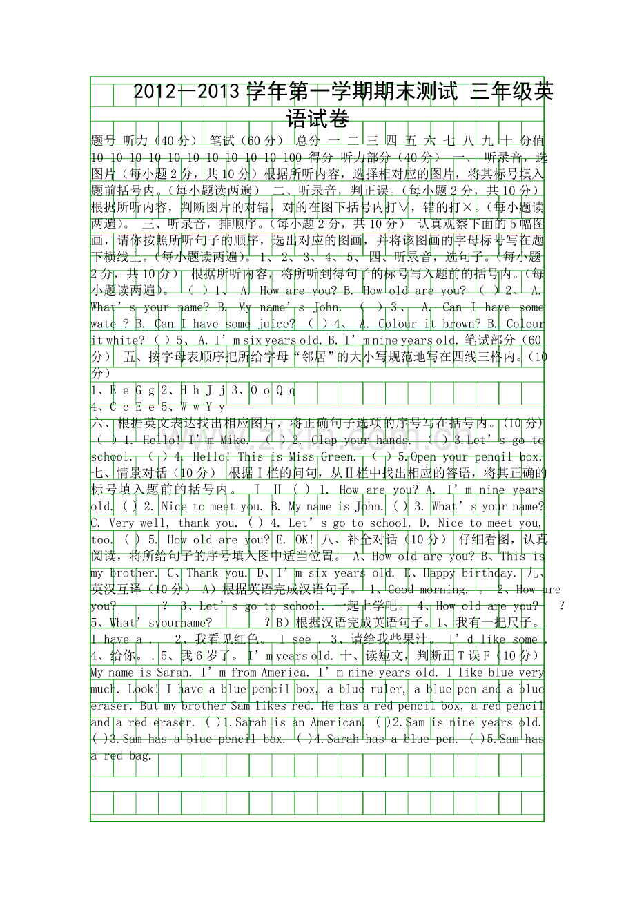 pep三年级英语上册期末测试题.docx_第1页