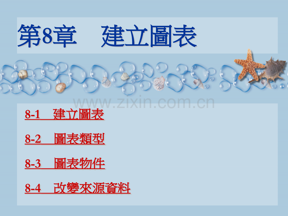 全华科技图书股份有限公司制作.pptx_第1页