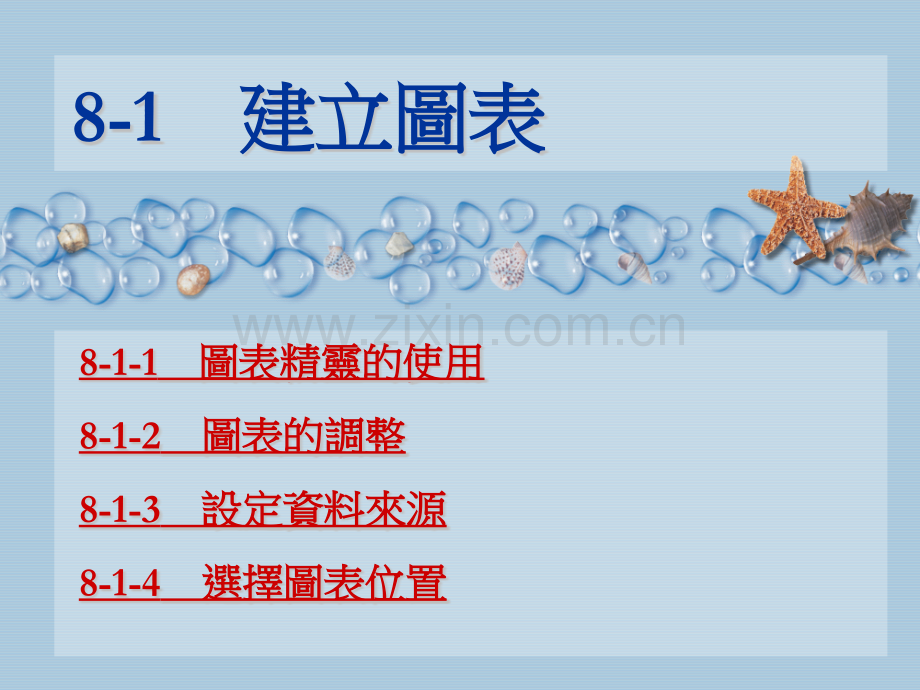 全华科技图书股份有限公司制作.pptx_第2页