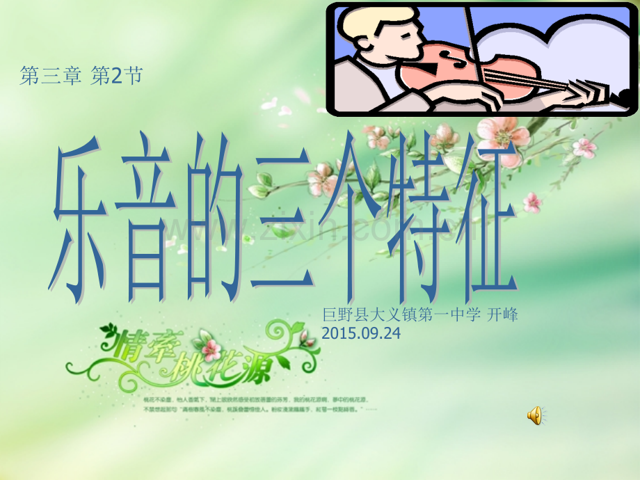 八上32汇编.pptx_第1页