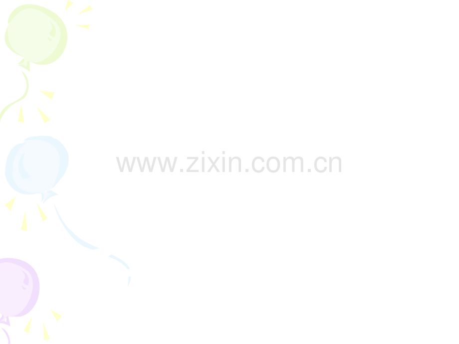 八上册复习.pptx_第2页