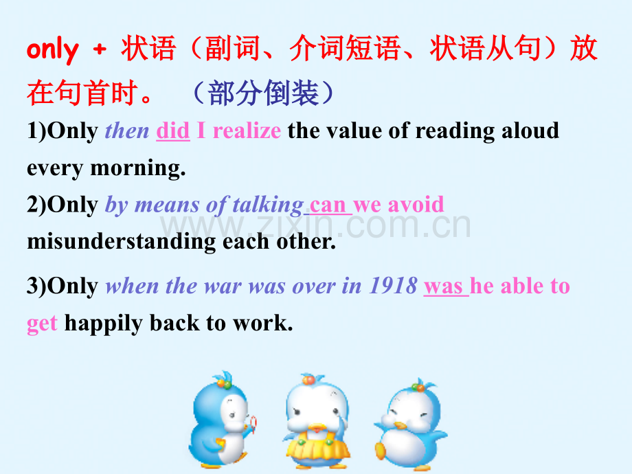 ONLY倒装.pptx_第2页