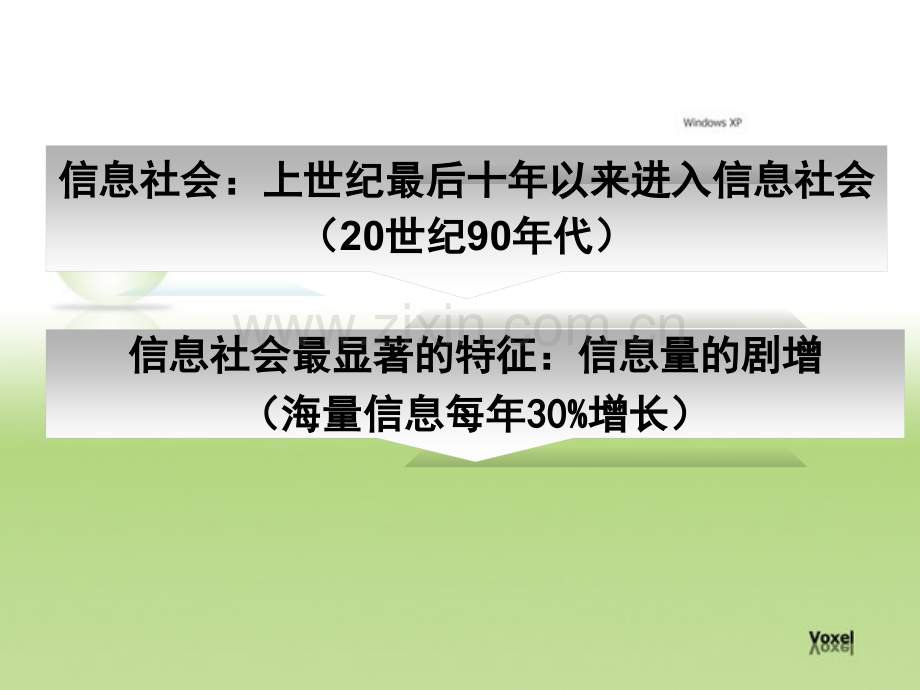 专题5面向信息时代.pptx_第1页