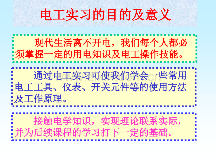 HX1082七管半导体收音机原理安装调试及常见问题解决.pptx_第2页
