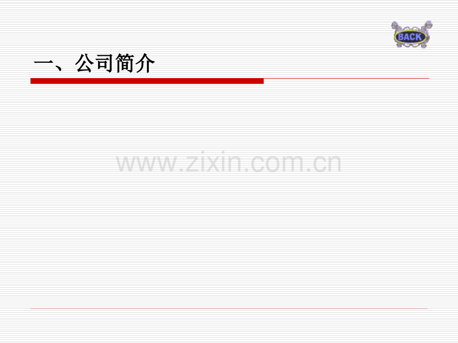 8CH电视转播车方案介绍.pptx_第2页