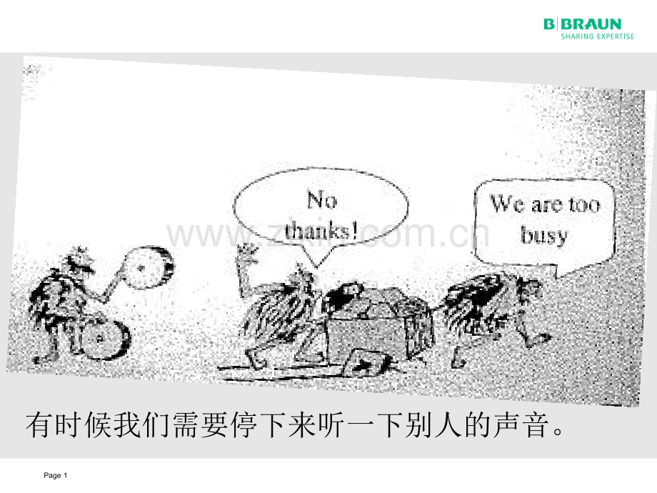GMP版实施关键点与迎审准备.pptx_第1页