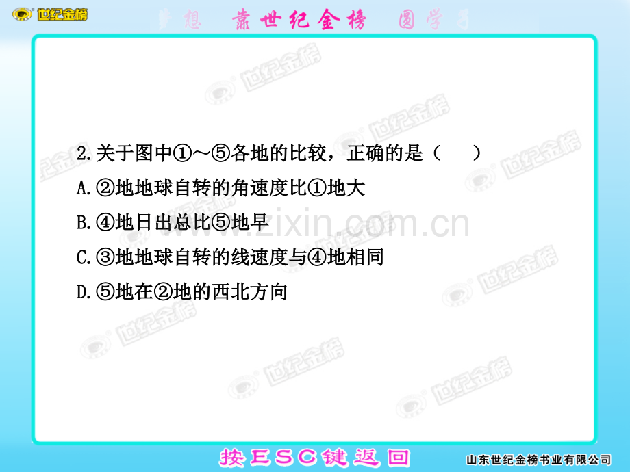 专题评估仿真模拟一.pptx_第2页