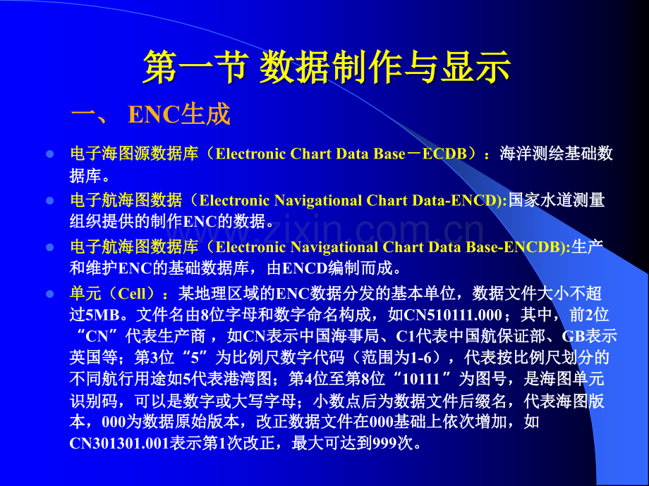 2ECIDS数据解析.pptx_第2页