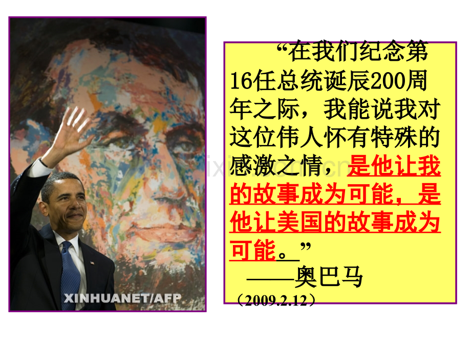 人教版历史九上美国南北战争.pptx_第1页