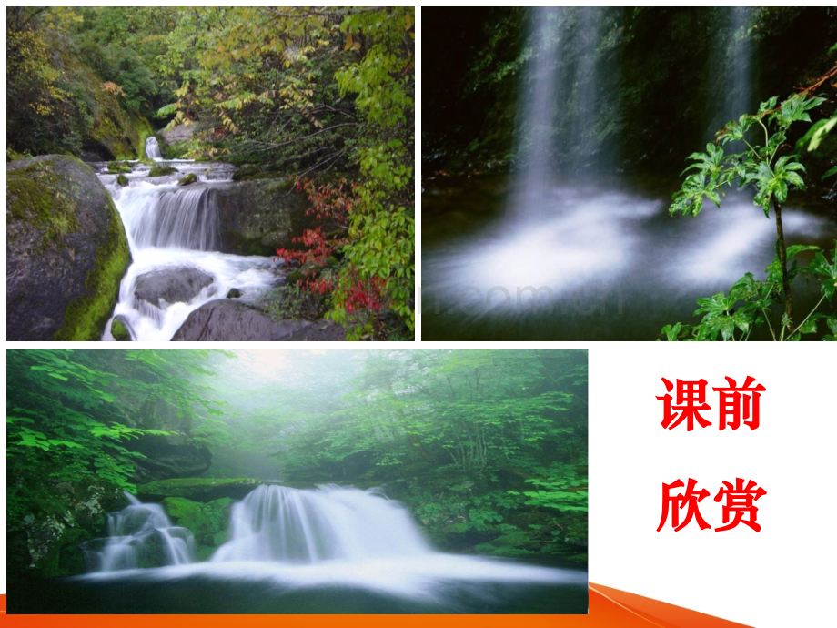 人教版伯牙绝弦.pptx_第1页