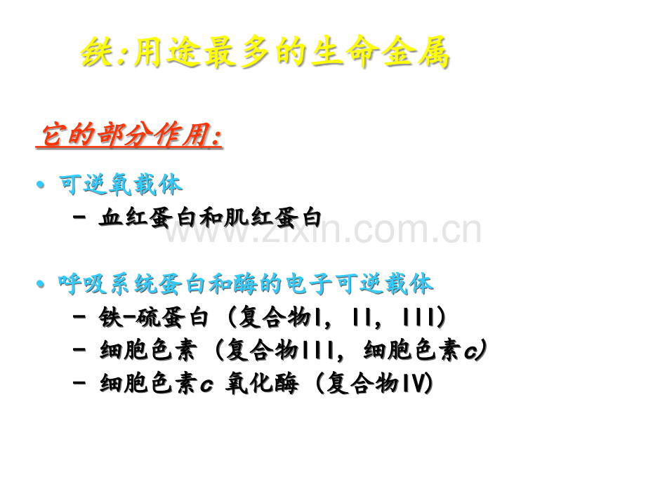 免疫透射比浊和免疫散射比浊方法在特定蛋白检测中的比较.pptx_第2页