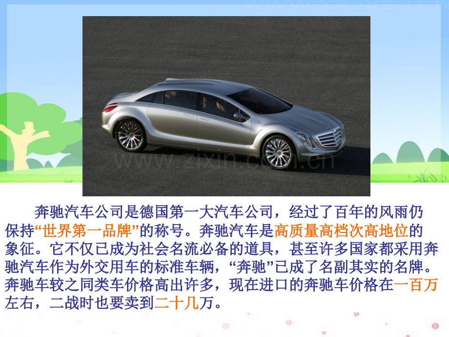 38中彩那天新.pptx_第2页