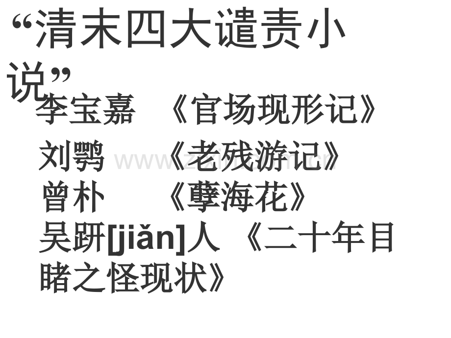 兄弟阋墙公开课.pptx_第1页