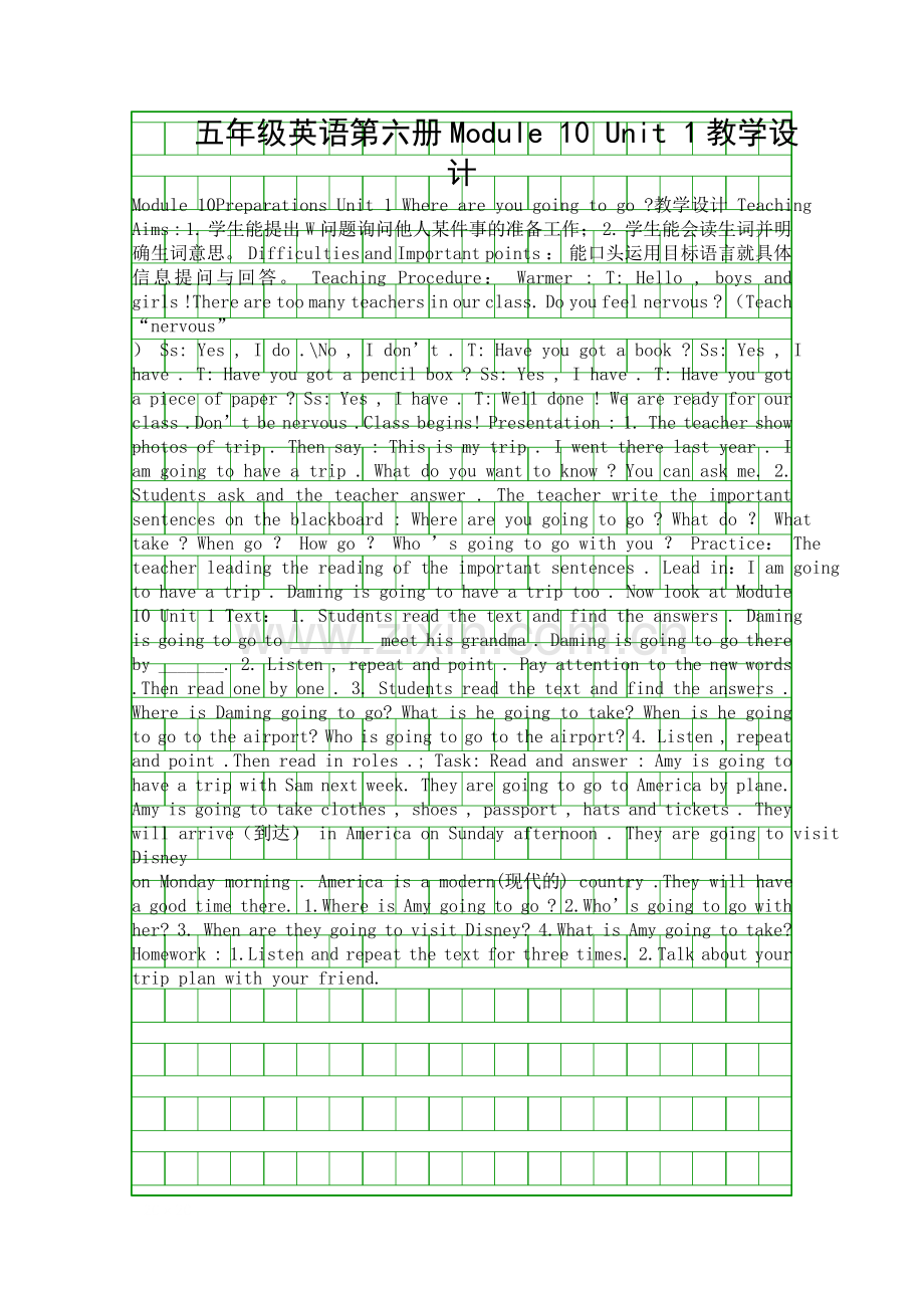 五年级英语第六册Module-10-Unit-1教学设计.docx_第1页