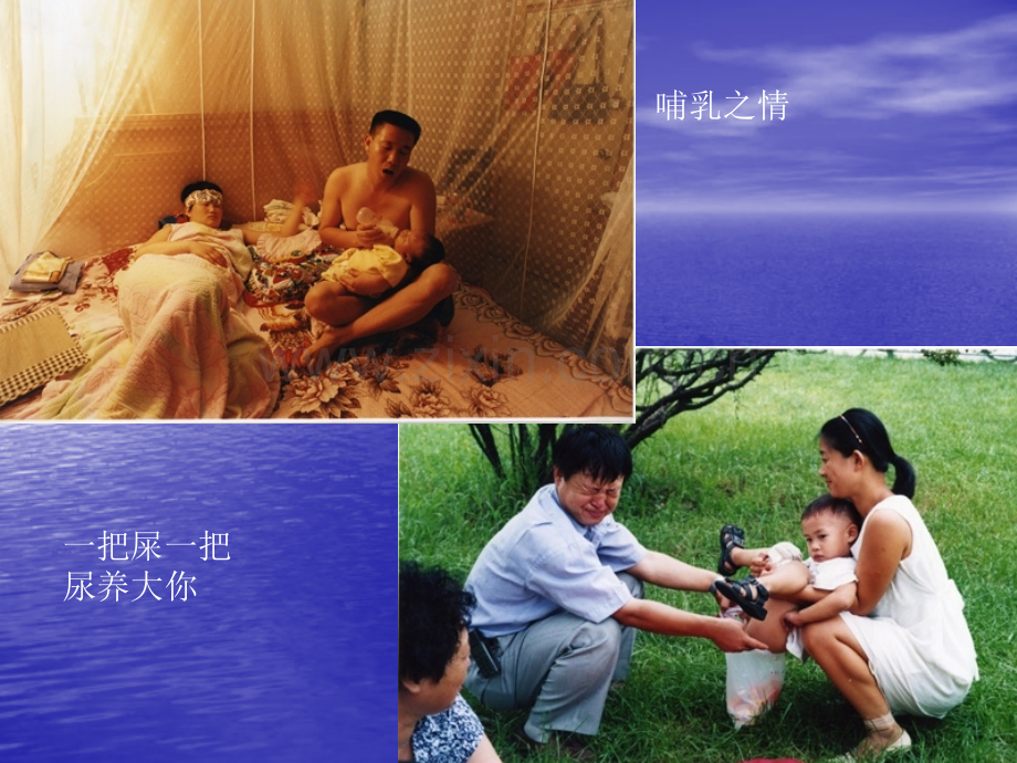 主题班会尊重主讲班会.pptx_第2页