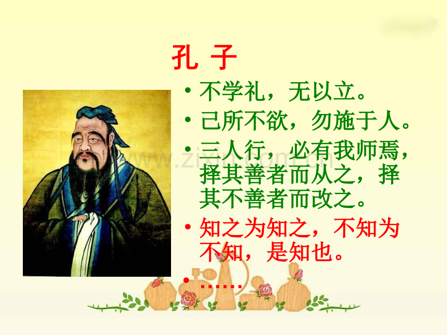3333两小儿辩日.pptx_第1页