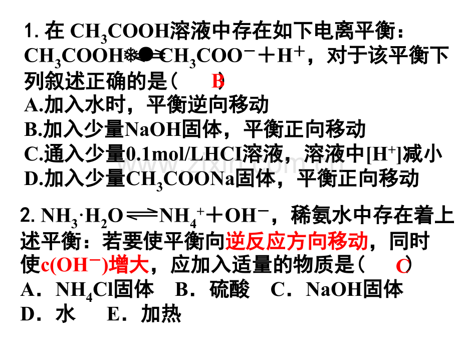 一元弱酸与一元强酸的比较.pptx_第2页