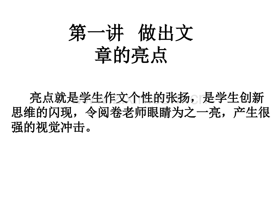 中考话题作文.pptx_第2页