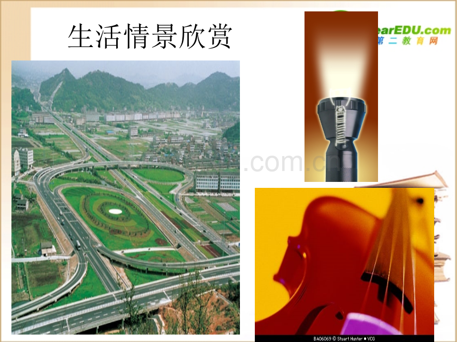 七年级数学上册直线射线线段时人教.pptx_第2页