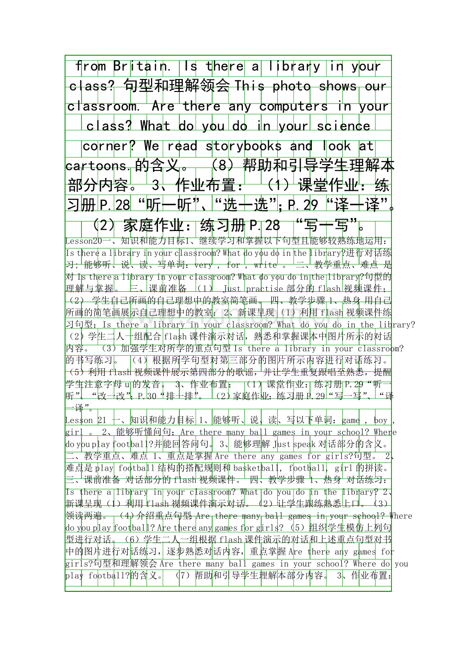 人教新版五年级英语下册Unit-4-教案.docx_第2页