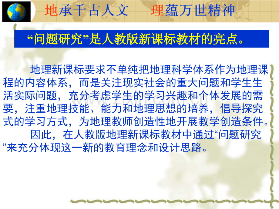 为什么停止开发北大荒解读.pptx_第2页