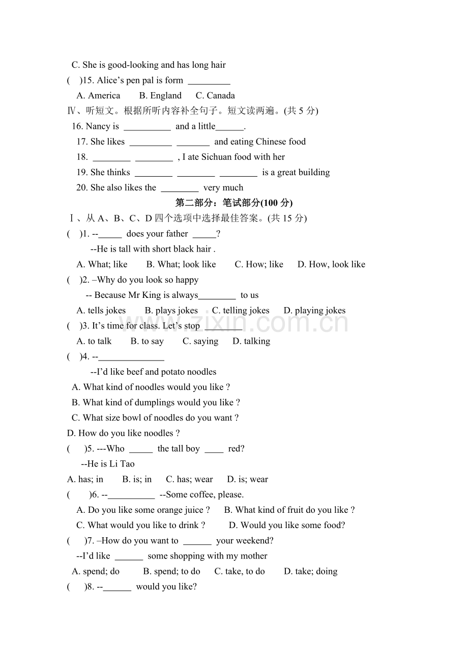 七年级下三科联赛英语试题.doc_第2页